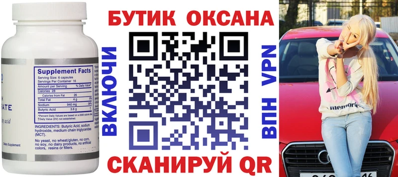 купить наркотик  Ишим  площадка формула  Бутират BDO 33% 