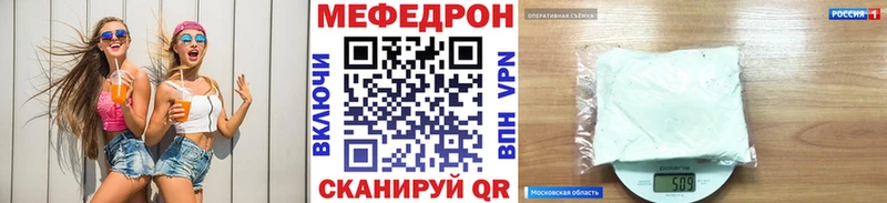 дарнет шоп  площадка формула  Меф мука  Ишим 