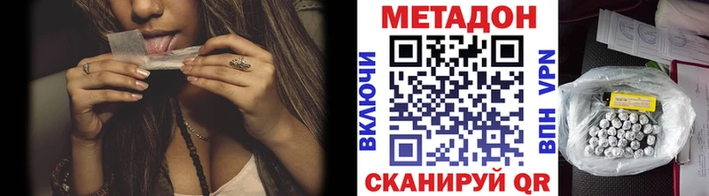 МЕТАДОН VHQ  Ишим 